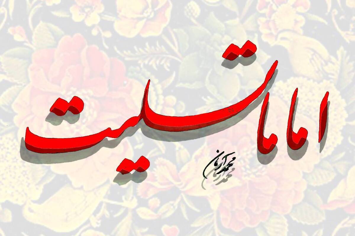 محفل شاعرانه «اماما تسلیت» برگزار شد تجسم غزل عاشقى، «خمینى» بود