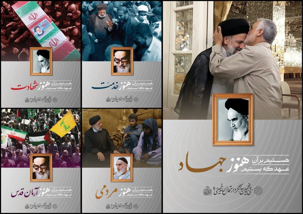 شهر تهران برای سالگرد ارتحال امام (ره) آماده میشود