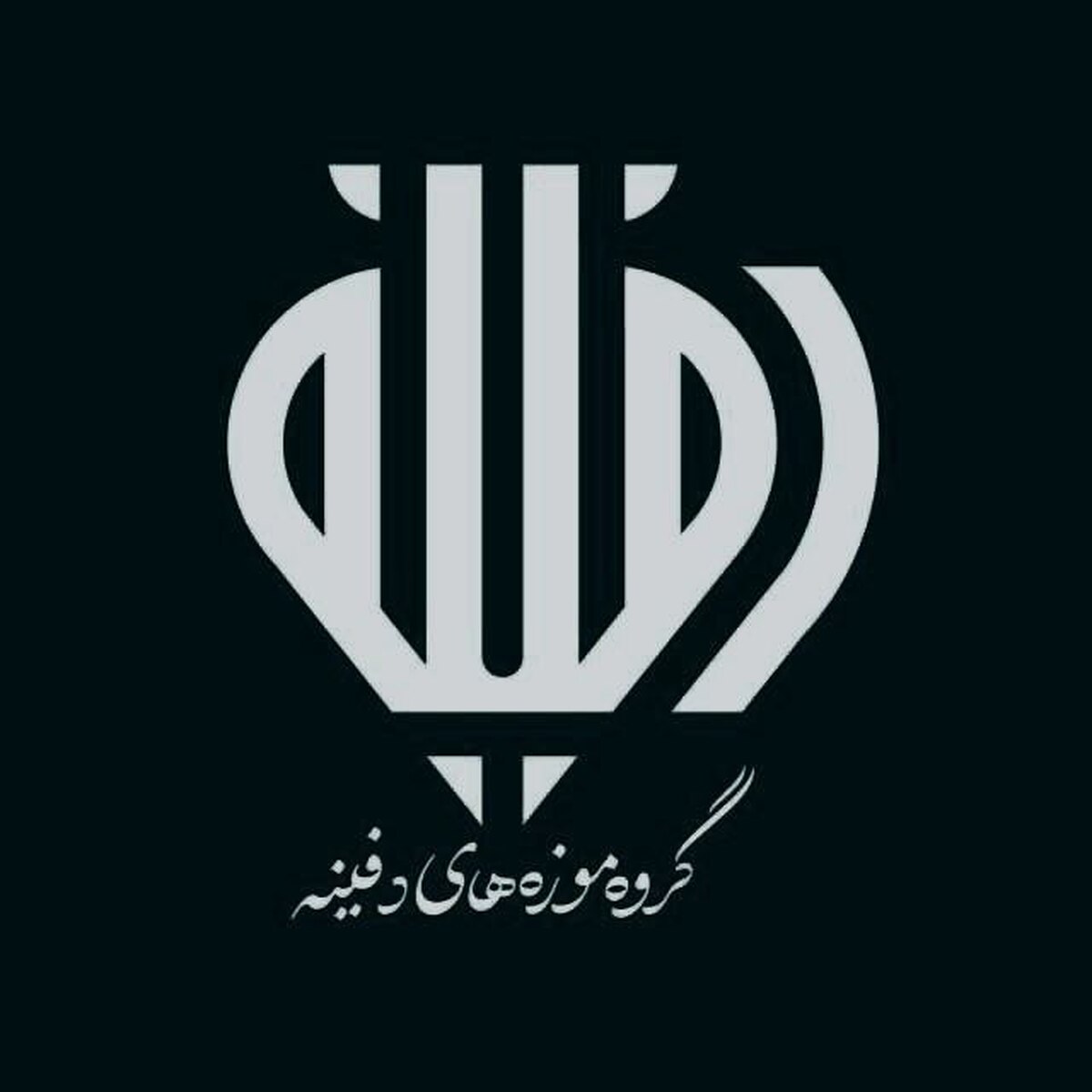 تعطیلی گروه موزههای دفینه در روز ۱۴ خرداد