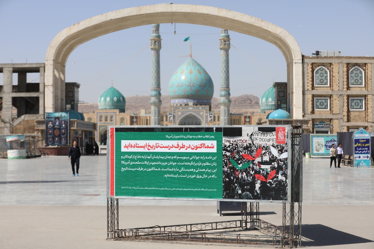 نصب متن نامه رهبر انقلاب به دانشجویان آمریکایی در مسجد جمکران+ عکس