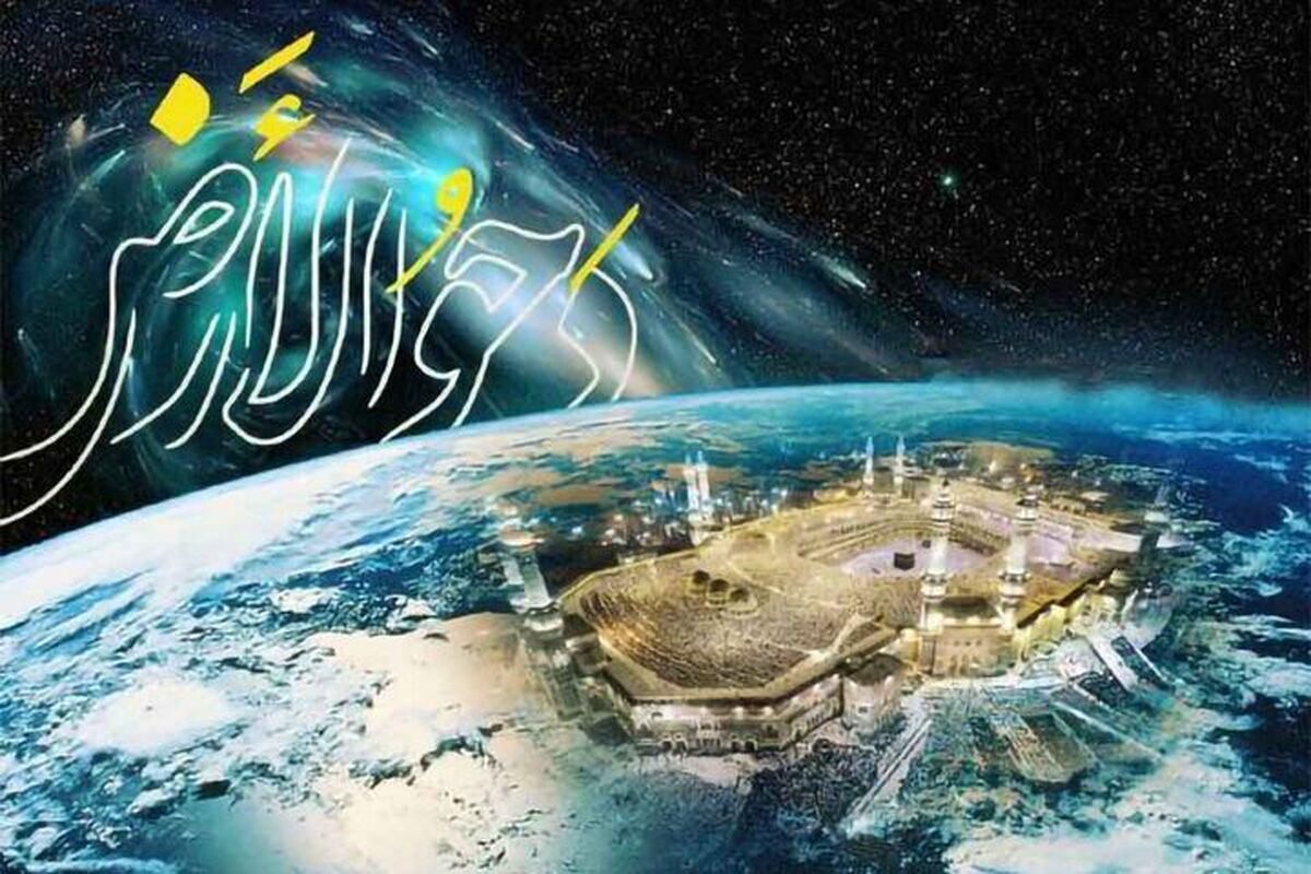 «دحوالارض» و لطف الهی برای گسترش زمین از مکانی مقدس