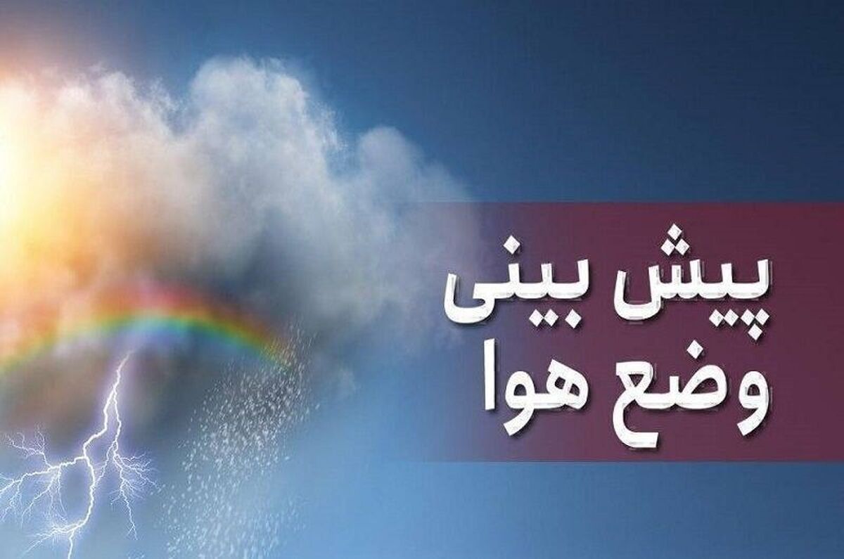رعد و برق در مناطق مرکزی و غربی کشور هوای تهران آلوده شد