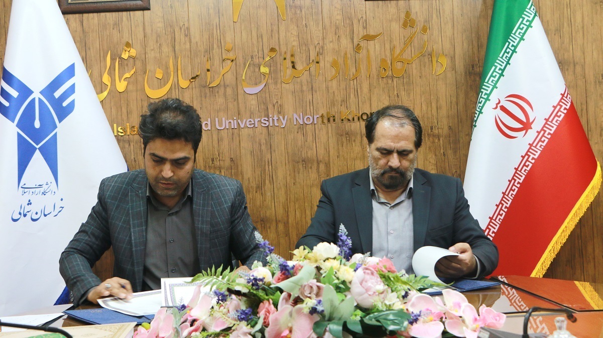 جزئیات تفاهمنامه دانشگاه آزاد و اداره کل استاندارد خراسان شمالی