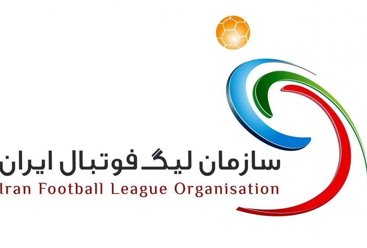 ابلاغ دستورالعمل سقف بودجه باشگاههای لیگ برتر و لیگ یک