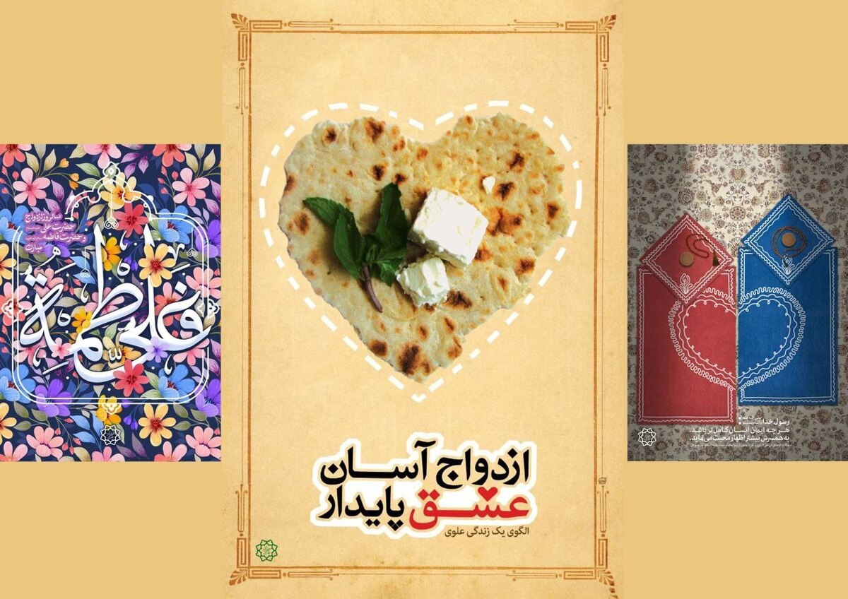 «الگوی زندگی علوی» در پایتخت اکران شد