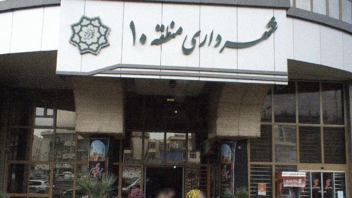 بوستان شهدای خدمت افتتاح شد/ بهرهبرداری از ۲۱۰ پروژه عمرانی منطقه ۱۰