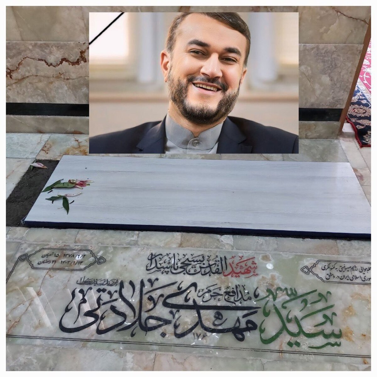 آرامگاه ابدی امیرعبداللهیان در آستان مقدس حضرت عبدالعظیم حسنی+ فیلم