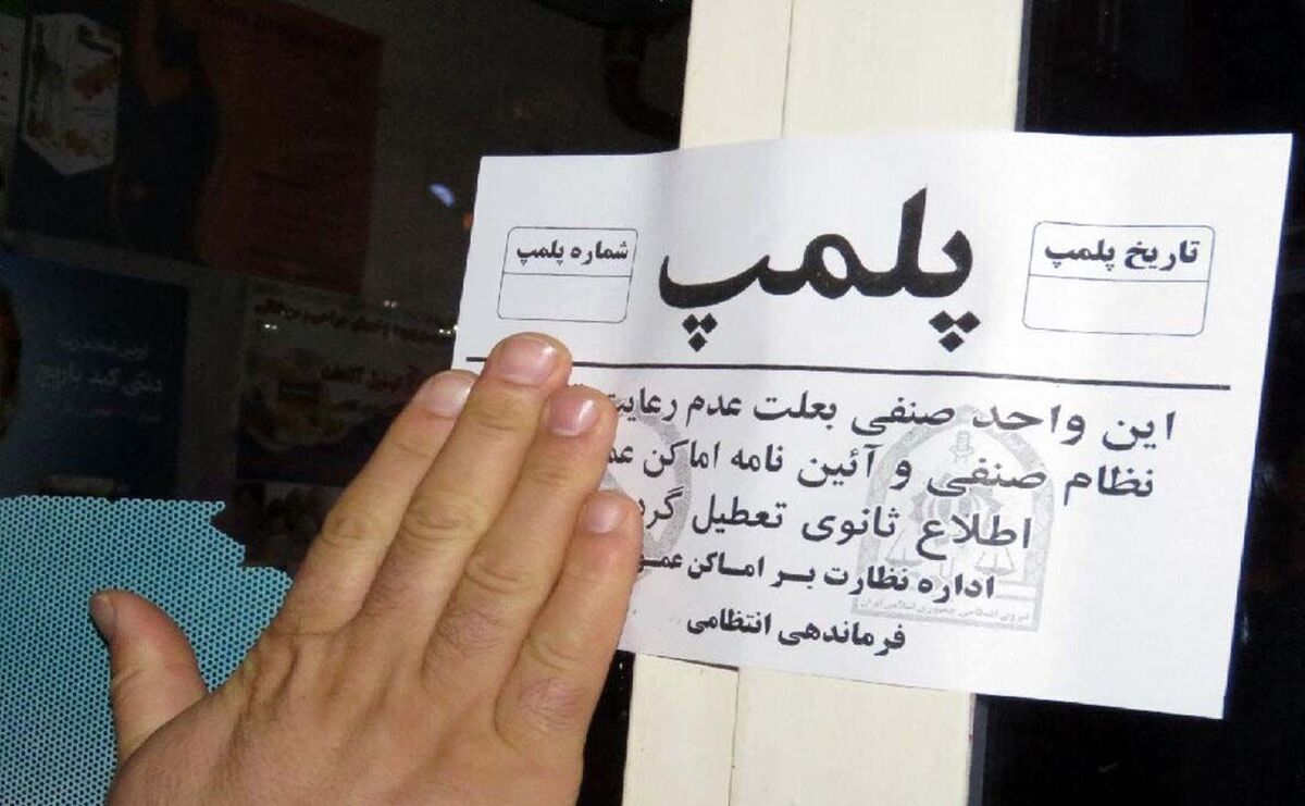 پلمب کافهای که مشروبات الکلی سرو میکرد!