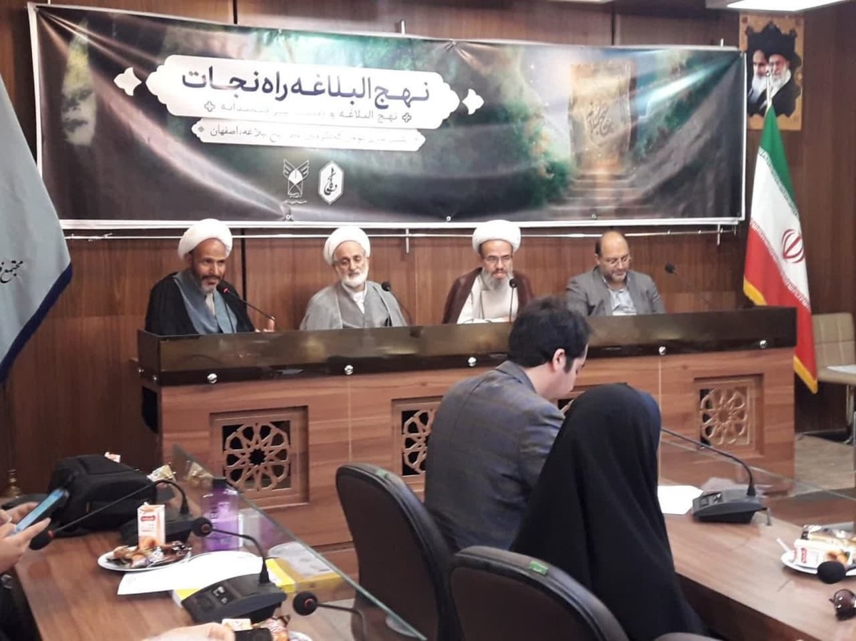 دانشگاه آزاد میداندار ترویج و حمایت از نهجالبلاغه