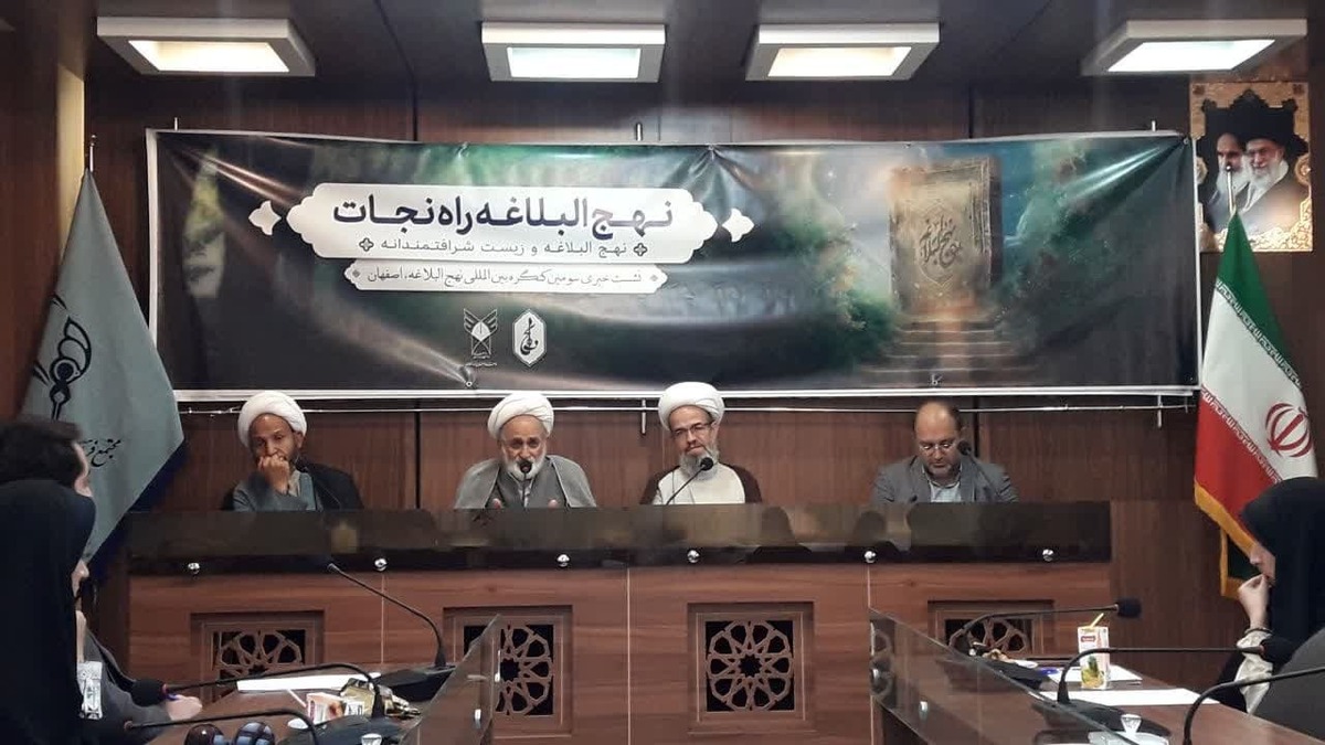 ۷۹ مقاله کنگره نهجالبلاغه متعلق به دانشجویان دانشگاه آزاد اصفهان است