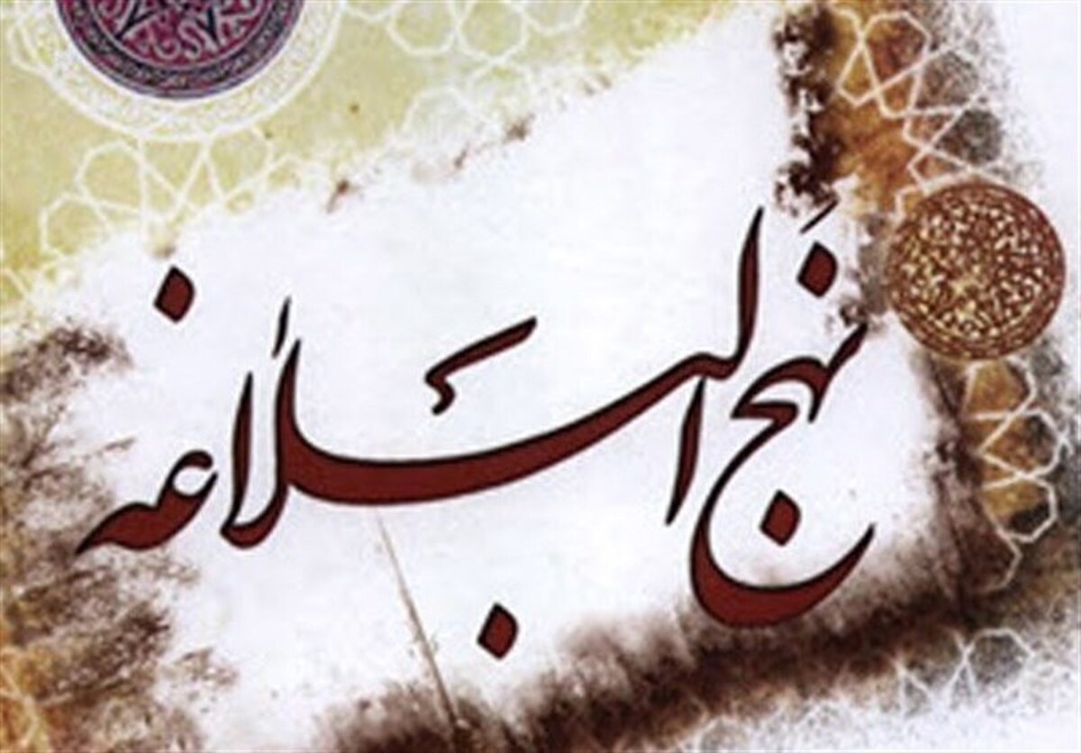 برگزاری آموزش مجازی در حاشیه سومین کنگره بینالمللی نهجالبلاغه