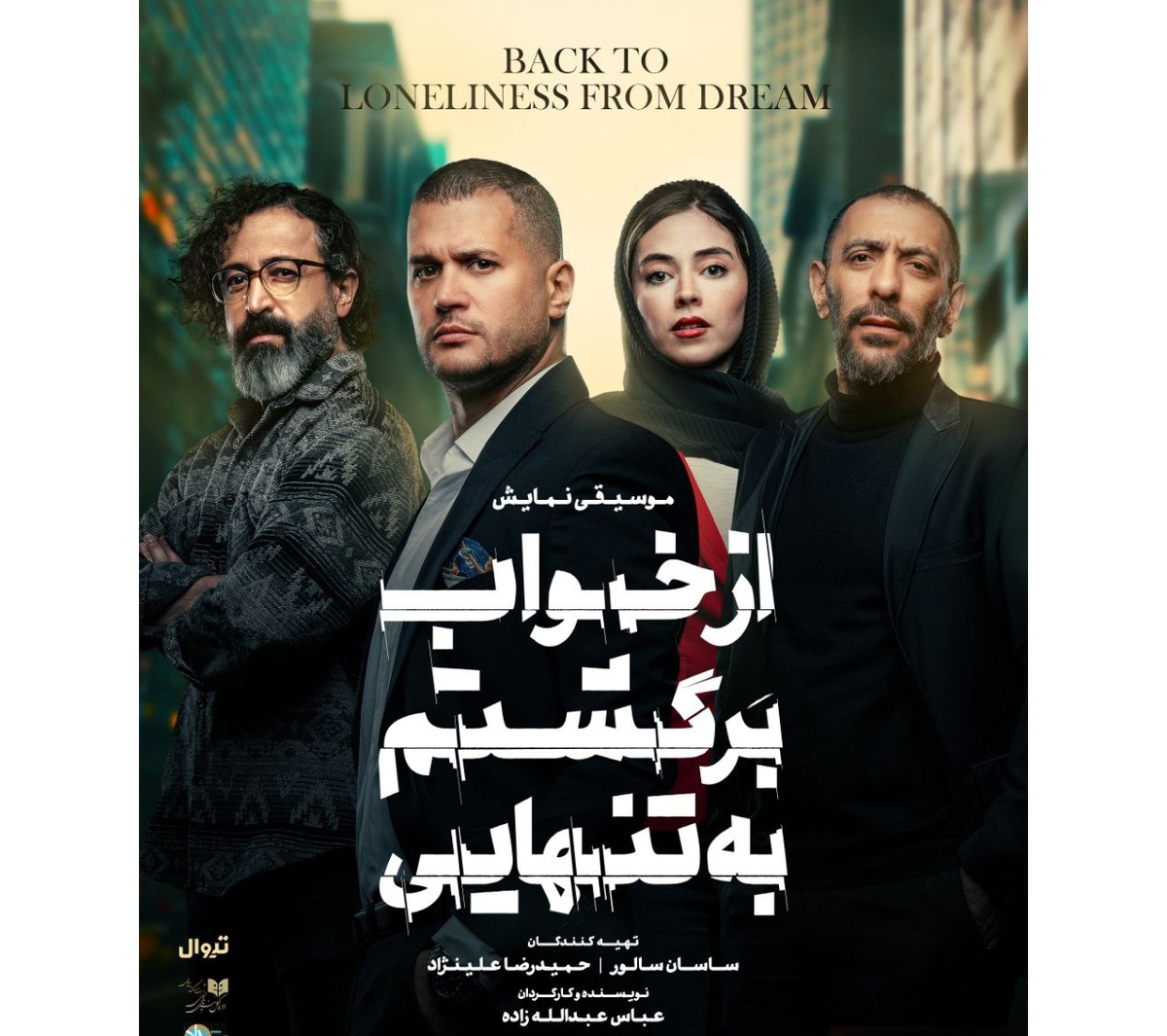 والایار ترانههایش را روی صحنه تئاتر میخواند