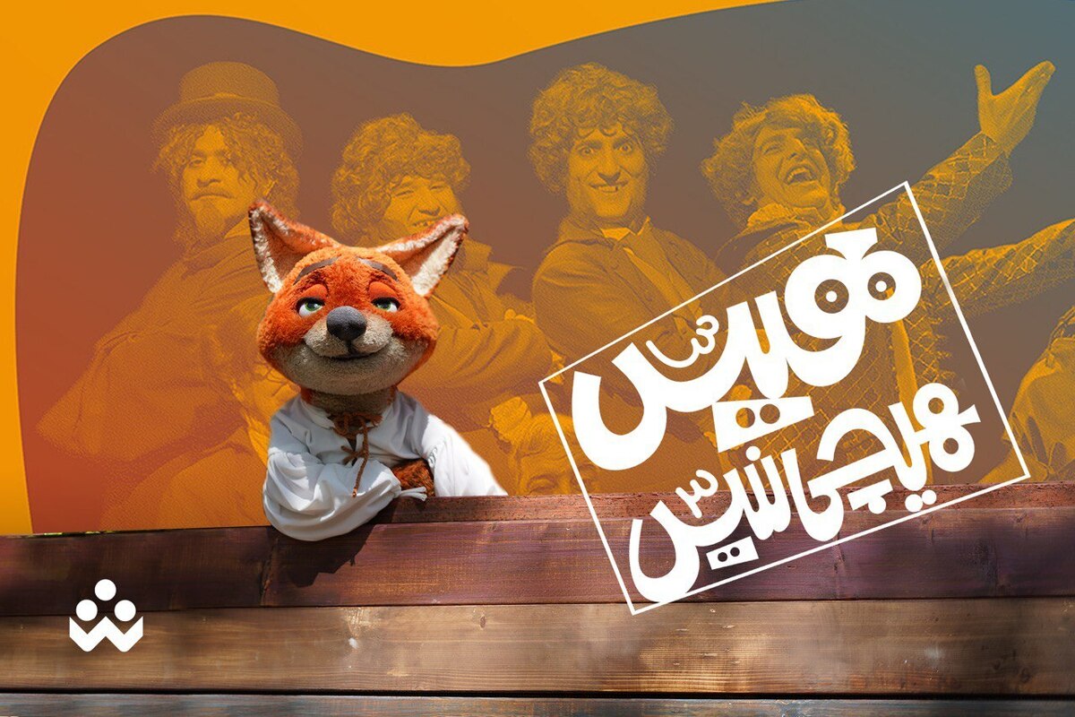 پویش «هیس، هیچی نیس!» راهاندازی شد