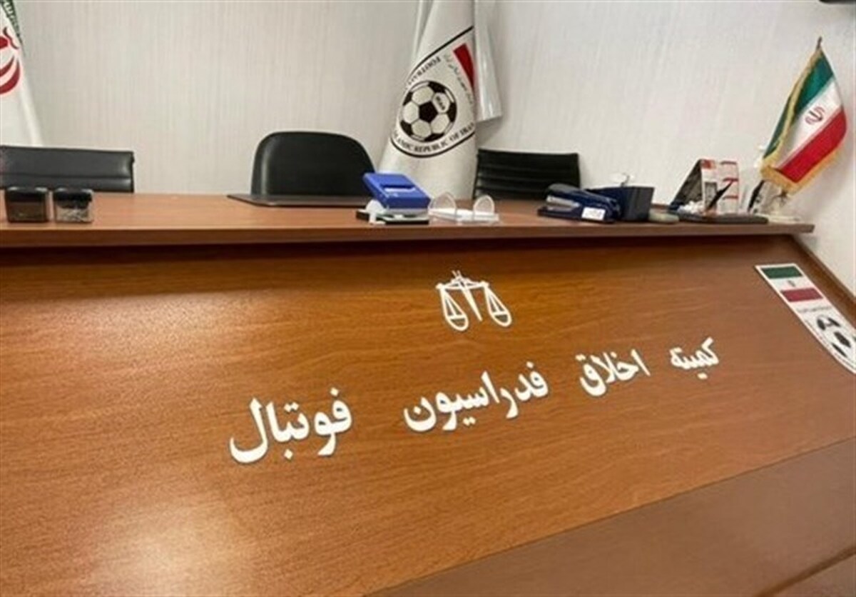 احضار مدیرعامل هوادار و پیشکسوت استقلال به کمیته اخلاق