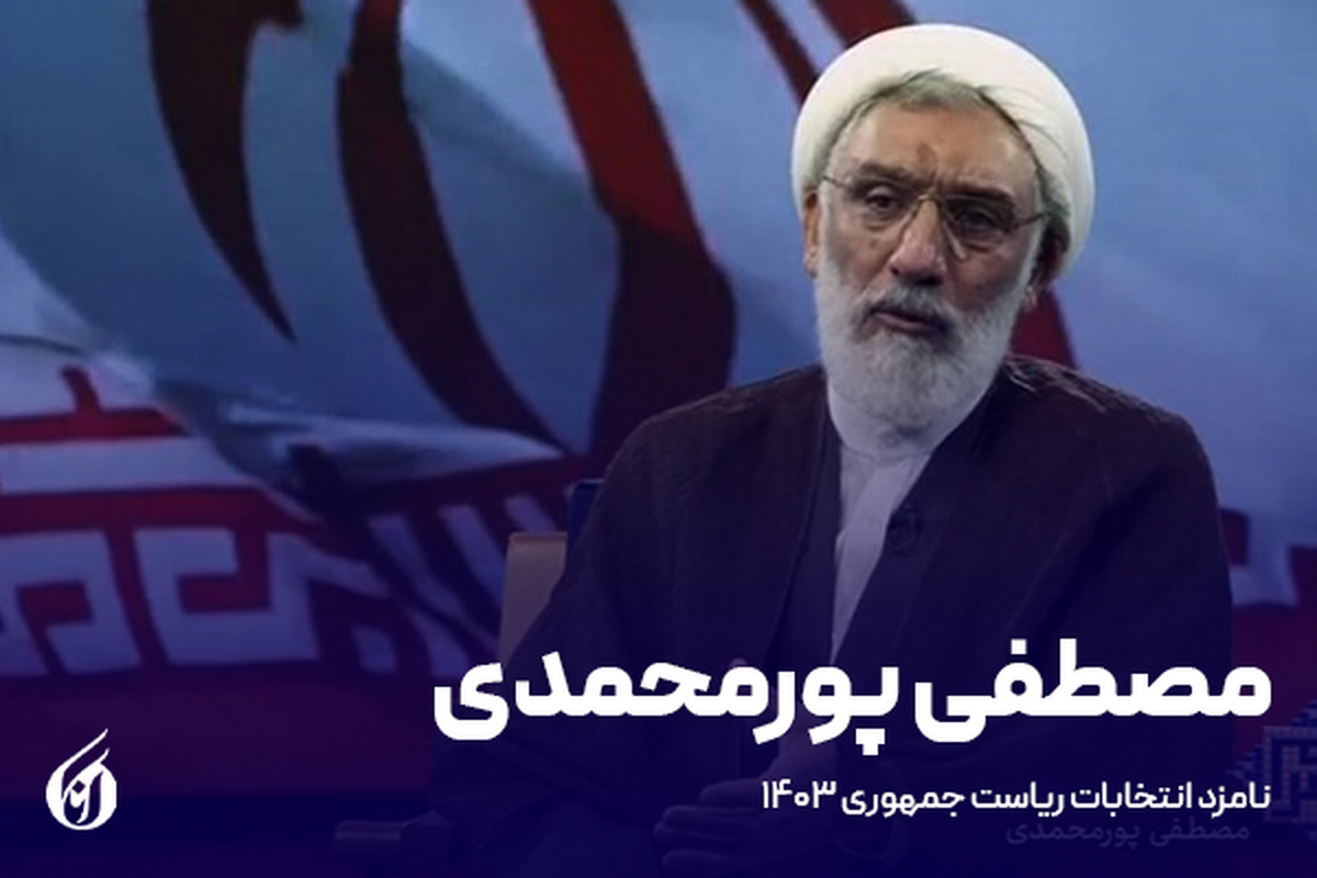 حجتالاسلام پورمحمدی: شکوه و عظمت ایران باستان را خوب احساس کردهام