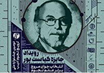 انتخاب جوان مروج علم نجوم در سطح کشور