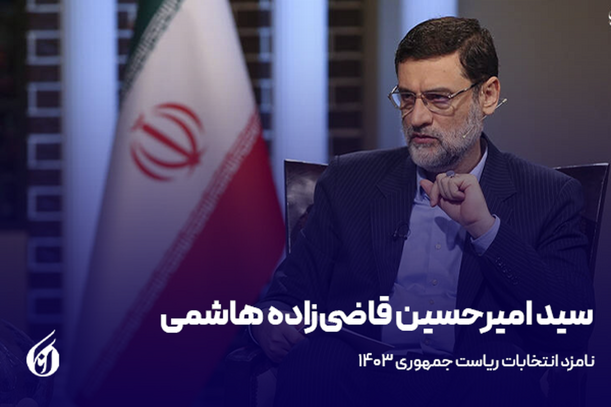 قاضیزاده هاشمی: پیشنهاد میکنم زمان مناظره را تغییر دهید
