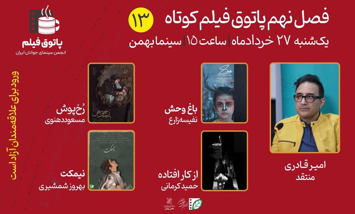 فیلمهایی برگرفته از واقعیت تا هیجان دختری در باغ وحش