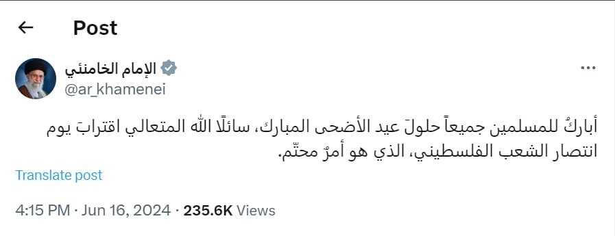 رهبر انقلاب اسلامی، عید قربان را به مسلمانان جهان تبریک گفتند رهبر انقلاب اسلامی، عید قربان را به مسلمانان جهان تبریک گفتند