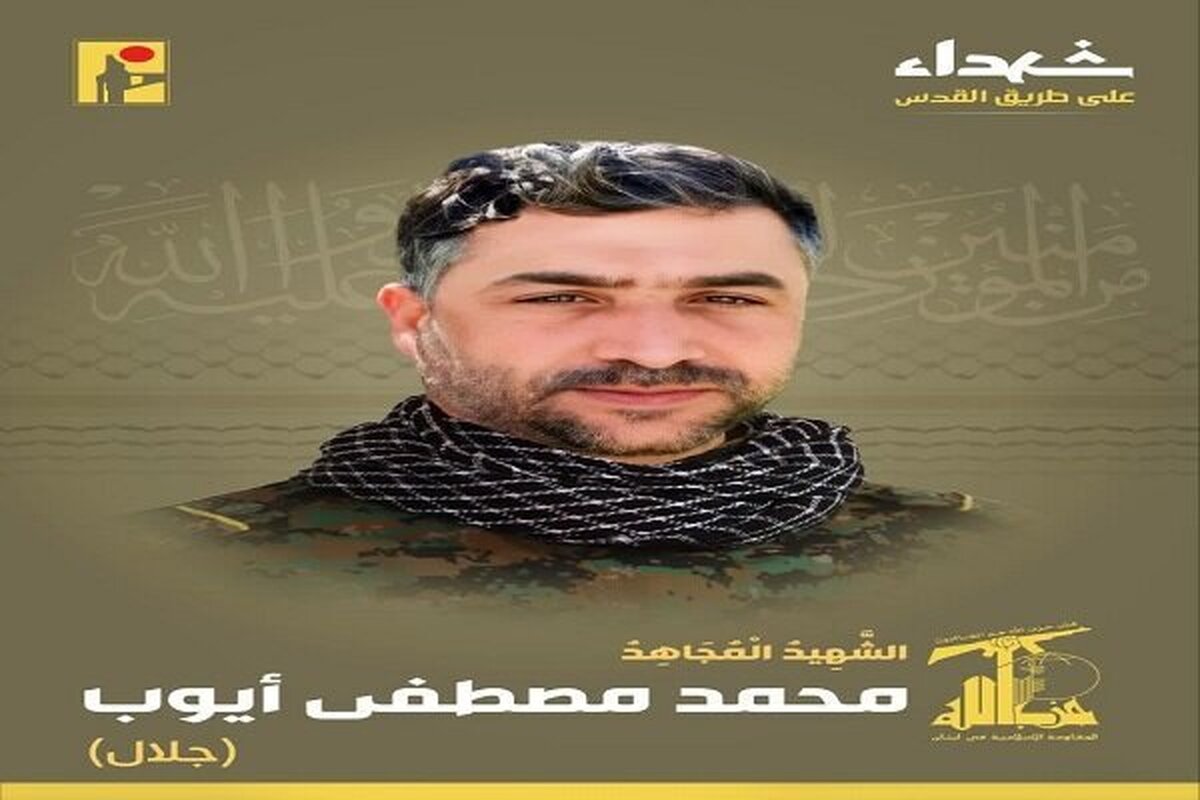 یکی دیگر از رزمندگان حزب الله در راه قدس به شهادت رسید