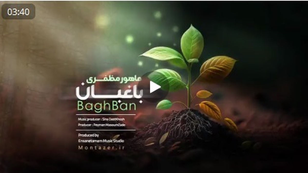 انتشار اولین موزیک ویدئو «برنا منتظر» برای نوجوانان+ فیلم