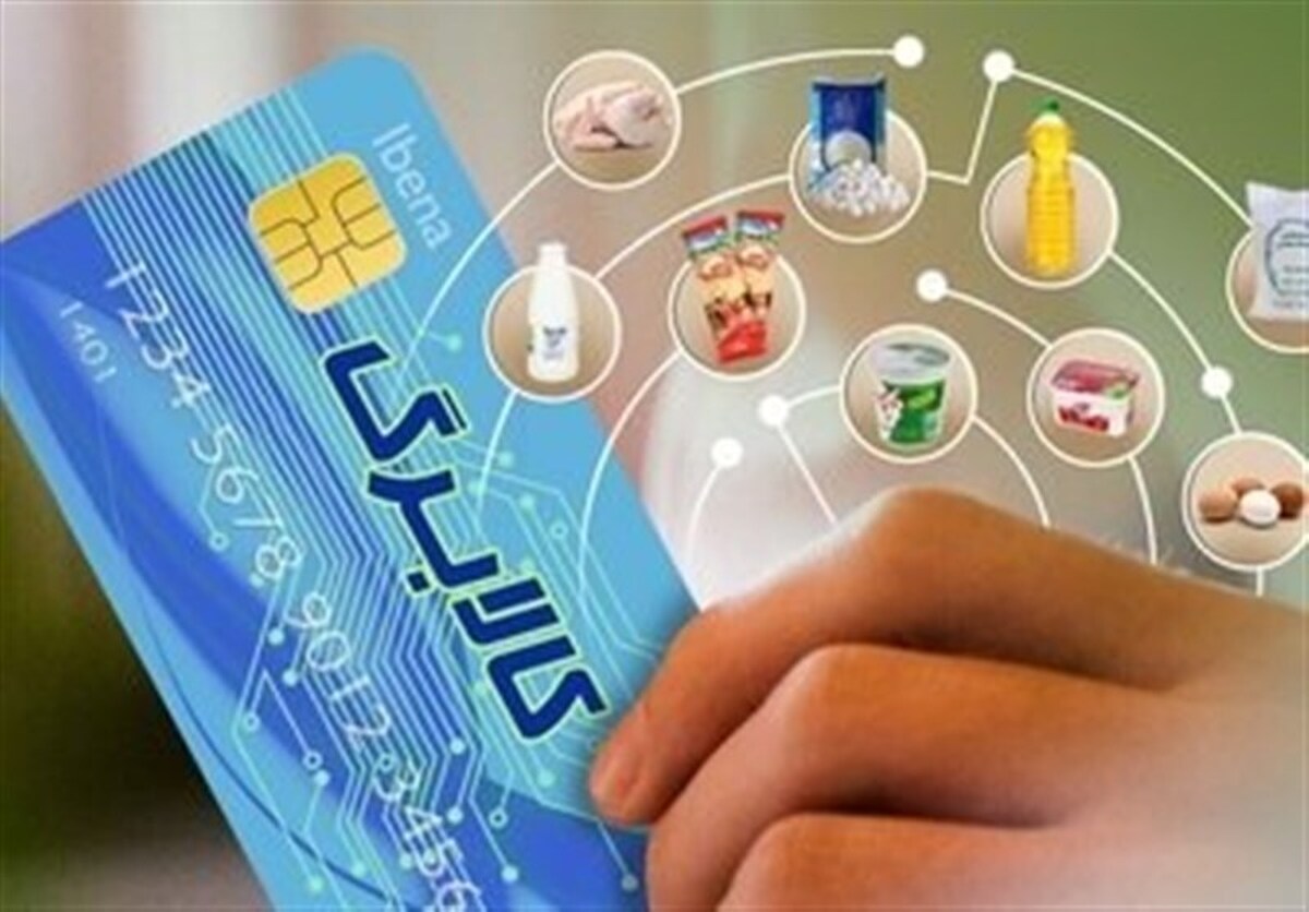 استمرار اجرای طرح کالابرگ الکترونیک در سال ۱۴۰۳ ابلاغ شد+ سند
