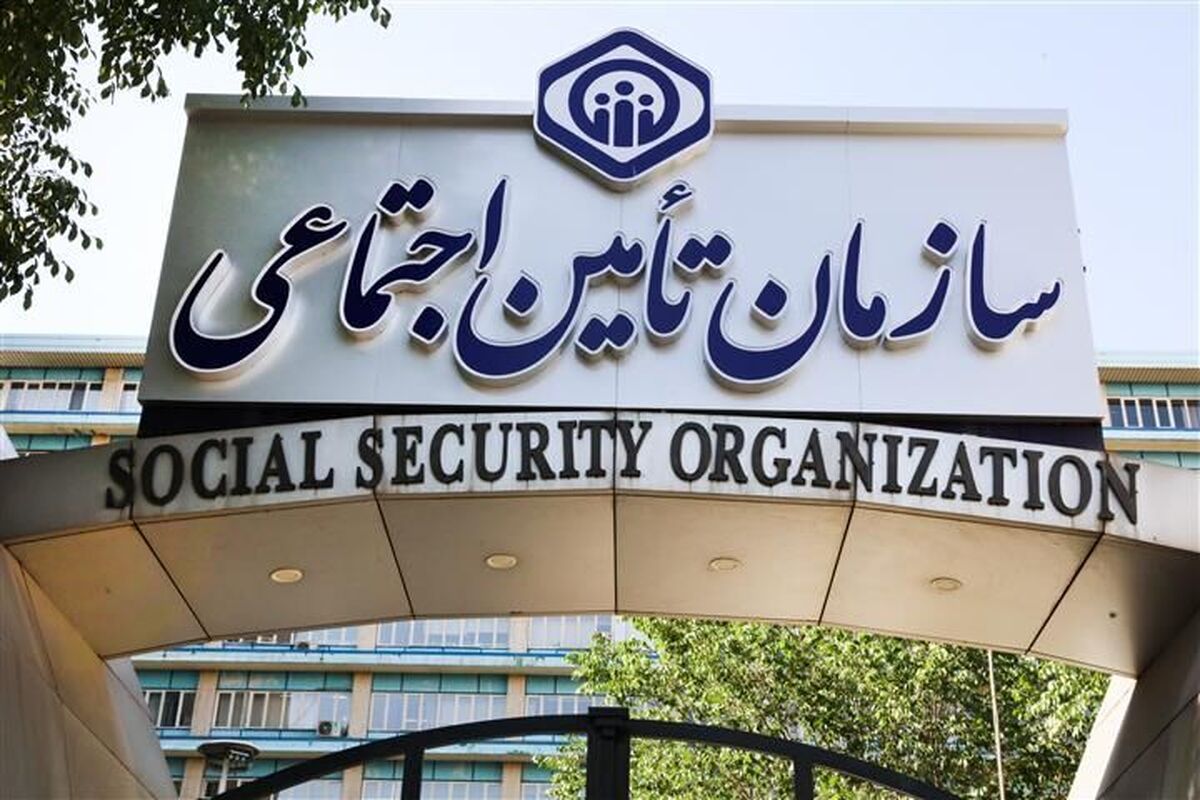 پیامک اطلاعات بیمهای به شاغلان کارگاههای مشمول قانون تأمیناجتماعی ارسال میشود
