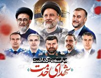 آئین بزرگداشت «شهدای خدمت» عصر دوشنبه در مسجد دانشگاه تهران برگزار میشود