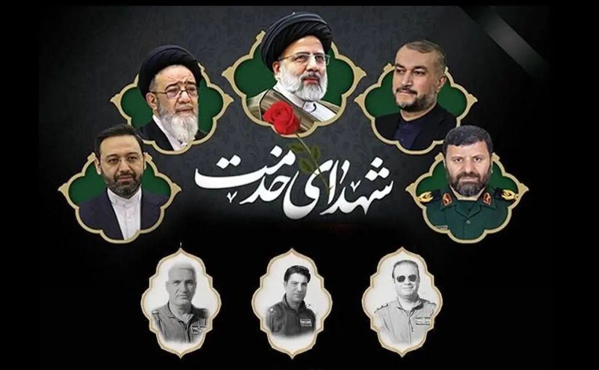 مراسم بزرگداشت شهدای خدمت در مدرسه عالی شهید مطهری