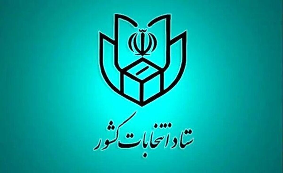 ثبت نام داوطلبان انتخابات ریاست جمهوری حضوری در وزارت کشور انجام میشود+ شرایط