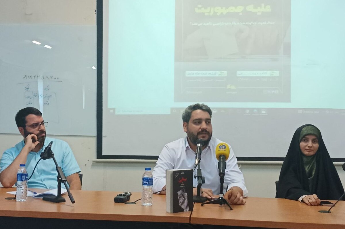 تحلیل کتاب «بینایی» و واکاوی رفتار سیاسی جامعه