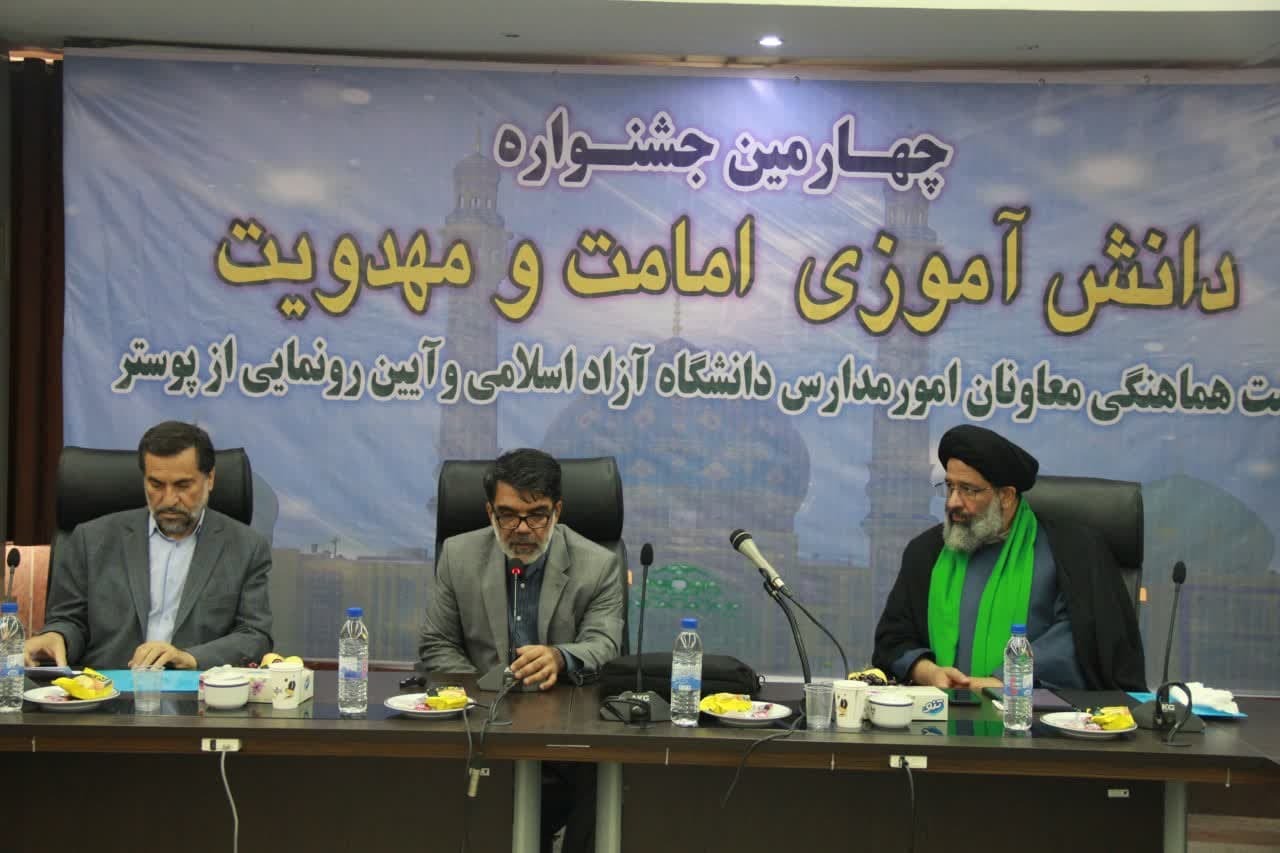 تدارک ۶۲ برنامه در چهارمین جشنواره امامت و مهدویت توسط دانشگاهها و مدارس سما تدارک ۶۲ برنامه در چهارمین جشنواره امامت و مهدویت توسط دانشگاهها و مدارس سما