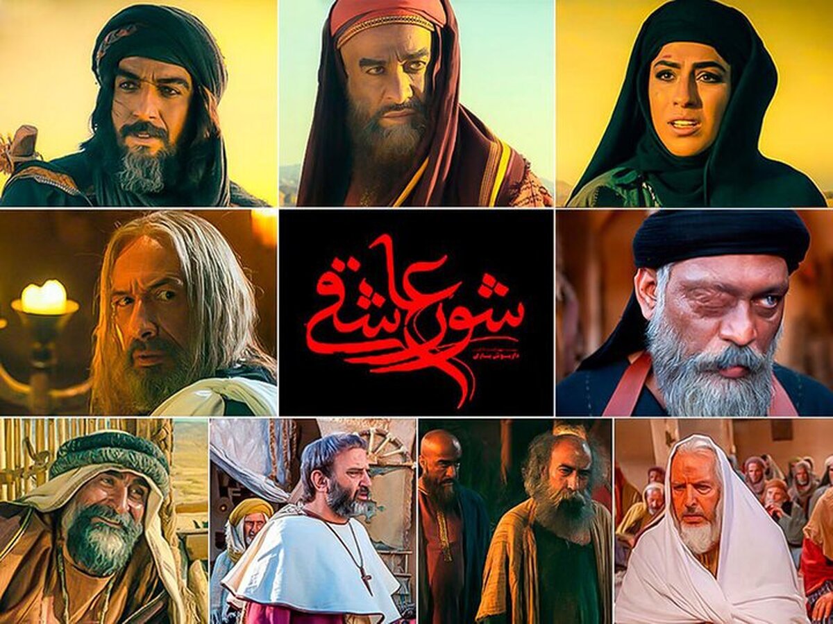 تیزر فیلم سینمایی «شور عاشقی» منتشر شد +فیلم