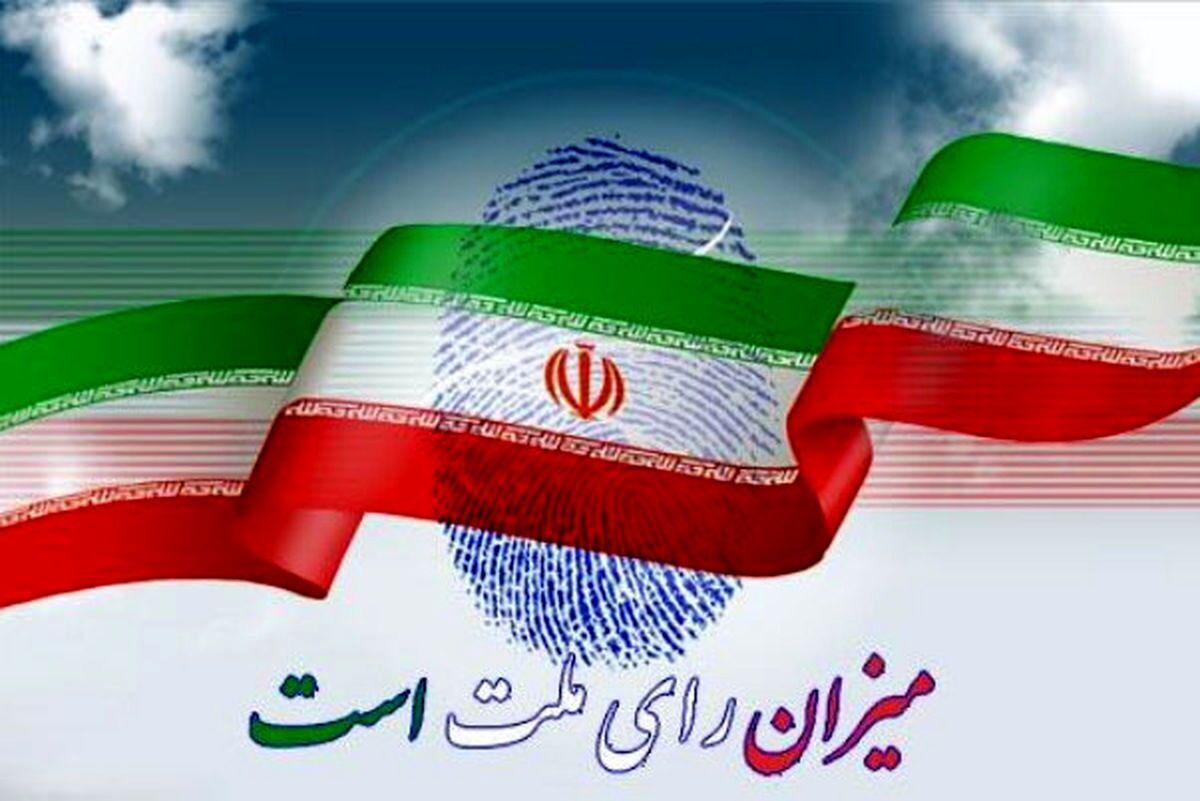 پزشکیان یا جلیلی؟