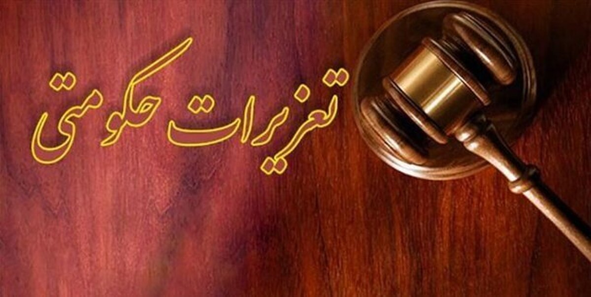 محکومیت یک شرکت بازرگانی به دلیل عمل نکردن به تعهدات ارزی