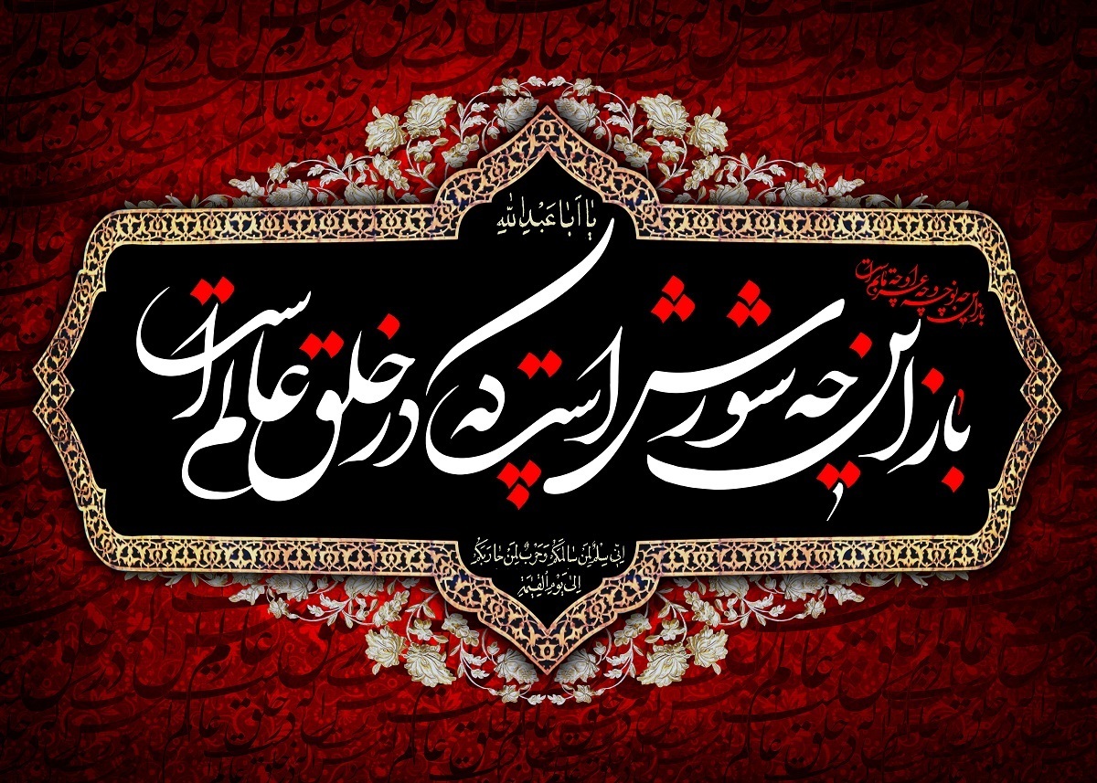 روز محتشم کاشانی