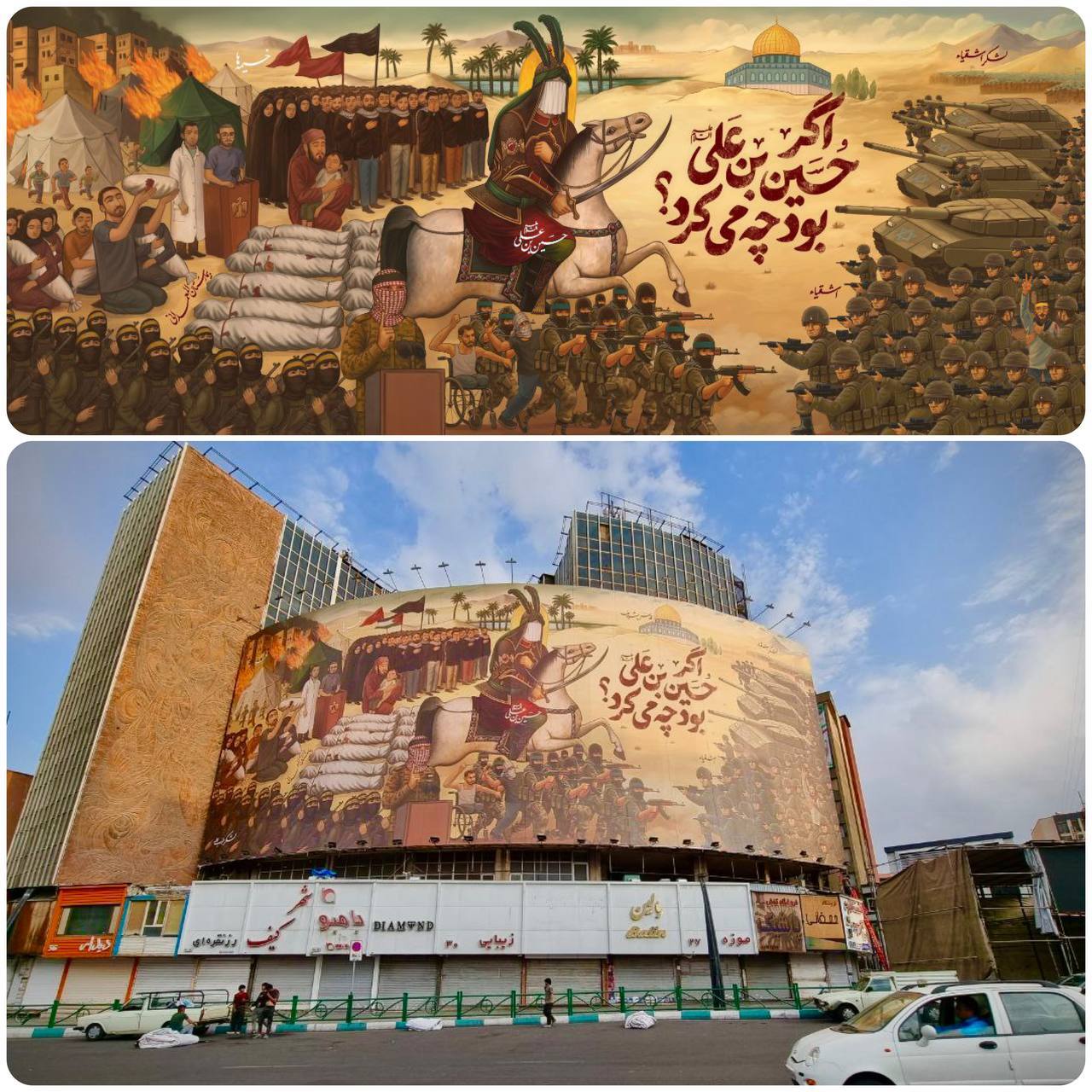 دیوارنگاره محرمی میدان ولیعصر(عج) رونمایی شد