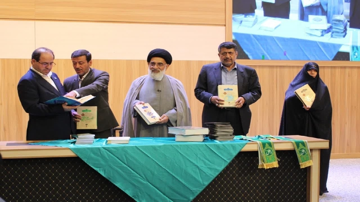 کتاب «تمام نهج البلاغه» رونمایی شد