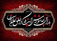 روز محتشم کاشانی