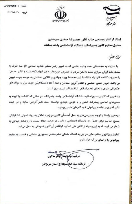 دولت شهید رئیسی براساس قانون و ولایت فقیه عمل کرد