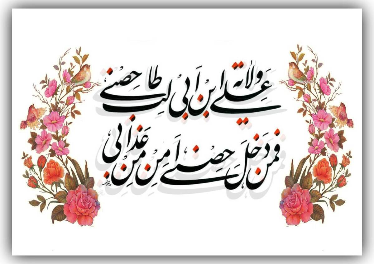 از عرش نوای یاعلی میآمد وقتی که خدا غدیر در خم میریخت