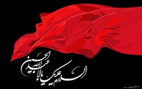 رستگارم فرما یا اباعبدالله