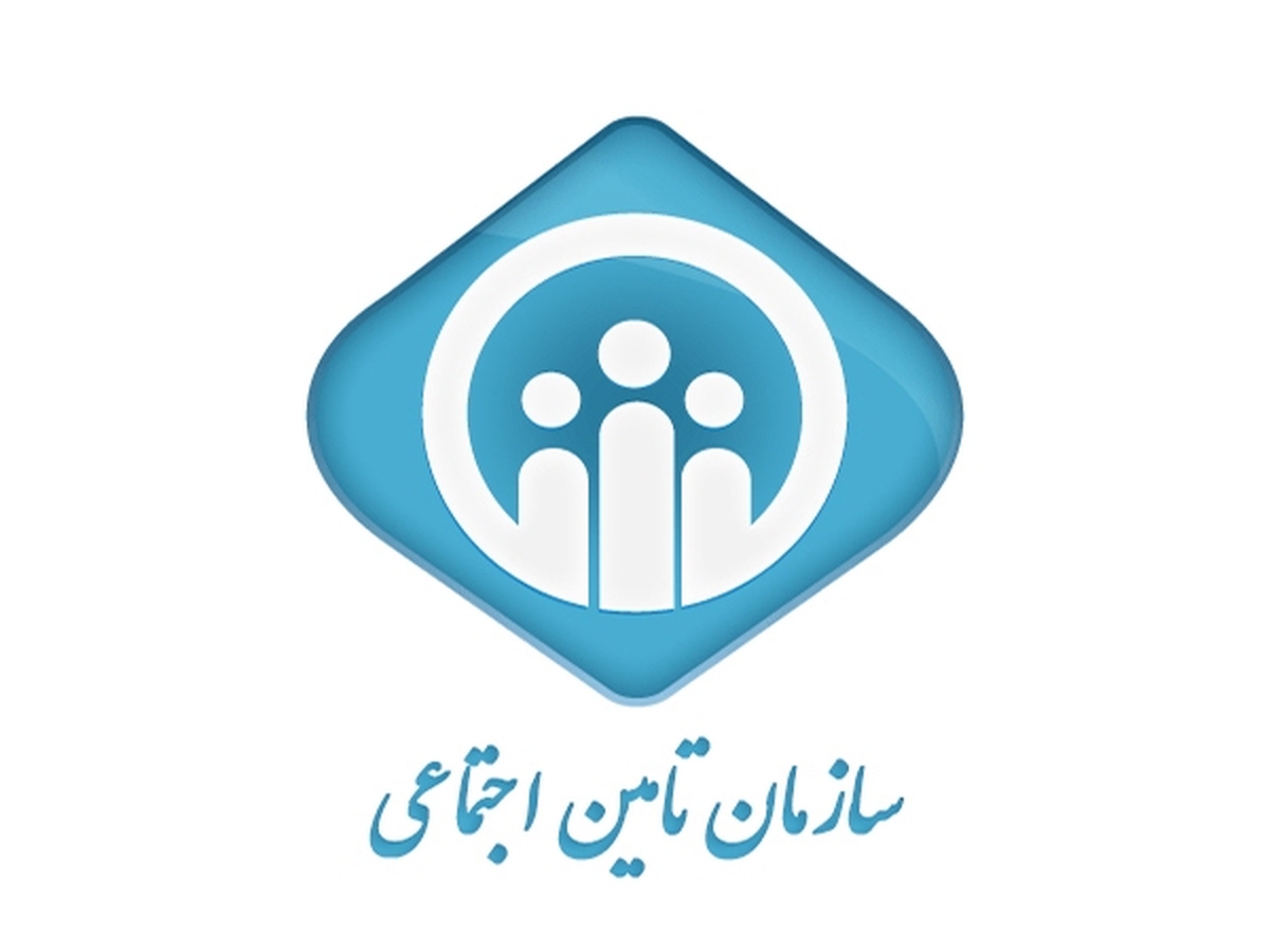 خرید بیمه تامین اجتماعی