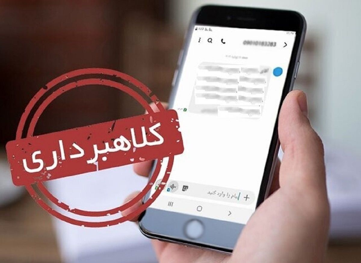کلاهبرداری پیامکی با عنوان جریمه راهور