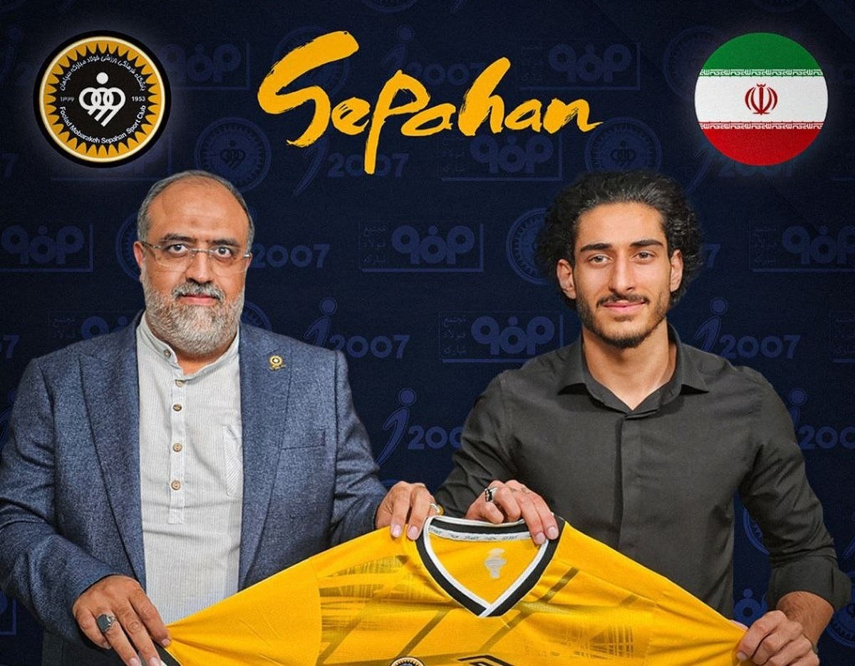 آقاییپور به سپاهان پیوست