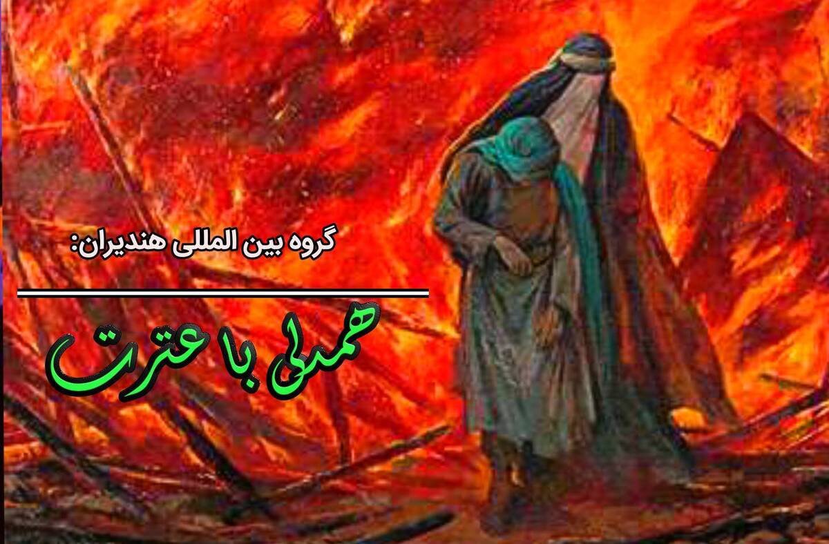 شاعران با مصائب اسرای کربلا همدلی کردند