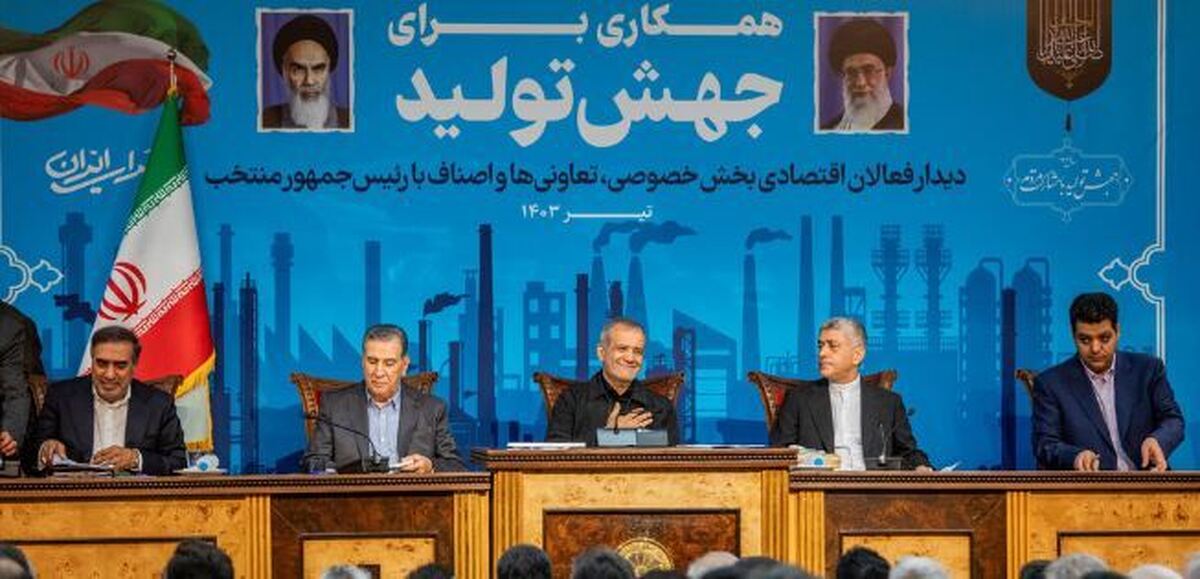 دیدار فعالان اقتصادی با رئیسجمهور منتخب