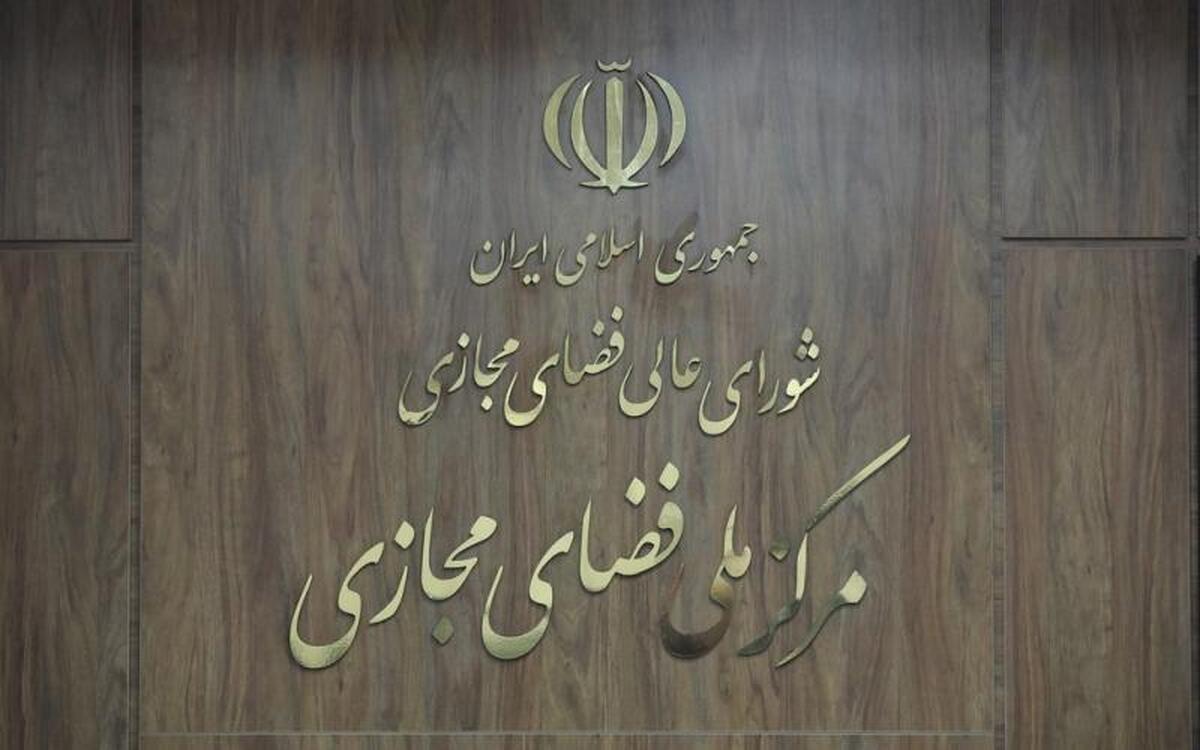 امضای تفاهمنامه همکاری میان مرکز ملی فضای مجازی و وزارت ارشاد