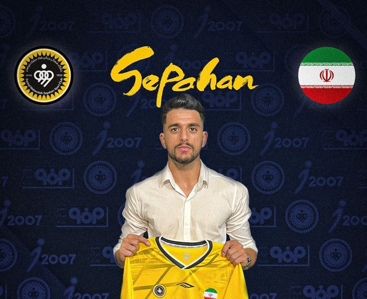 گودرزی سپاهانی شد