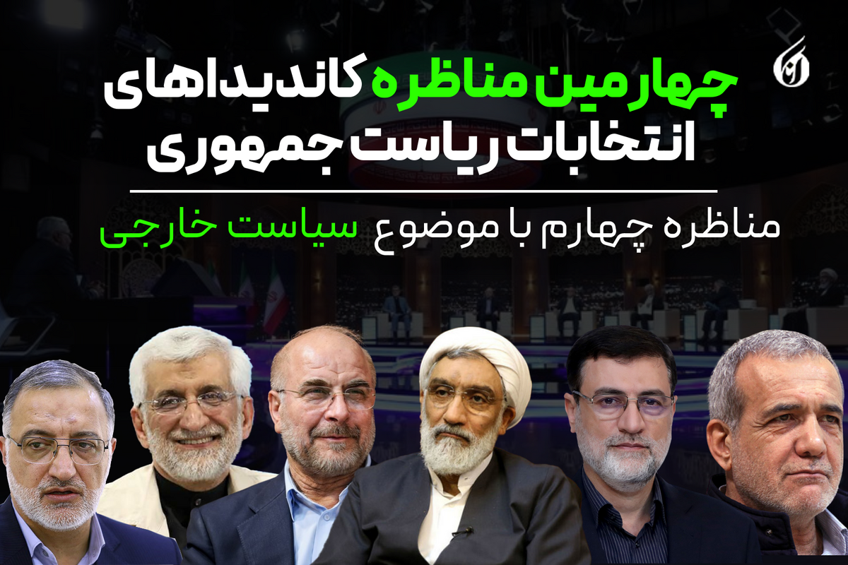 از عدم رعایت سیاستهای کلی نظام تا اذعان به توانمندی نخبگان در حل مشکلات